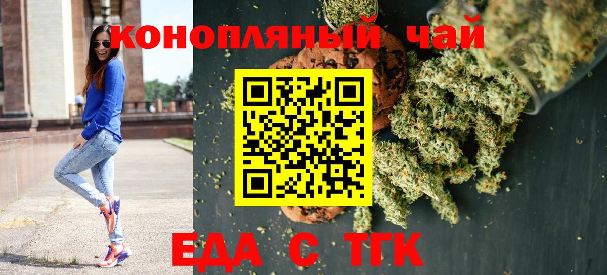 Cannafood марихуана  Вход с VPN  Шадринск 