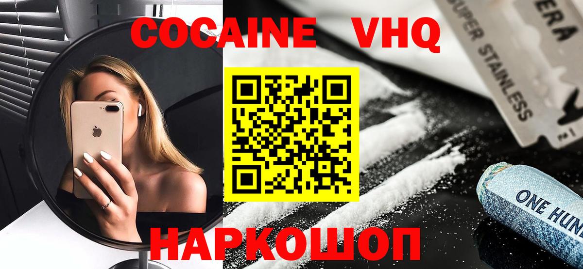 Кокаин Боливия  где продают наркотики  Шадринск  Вход с VPN 