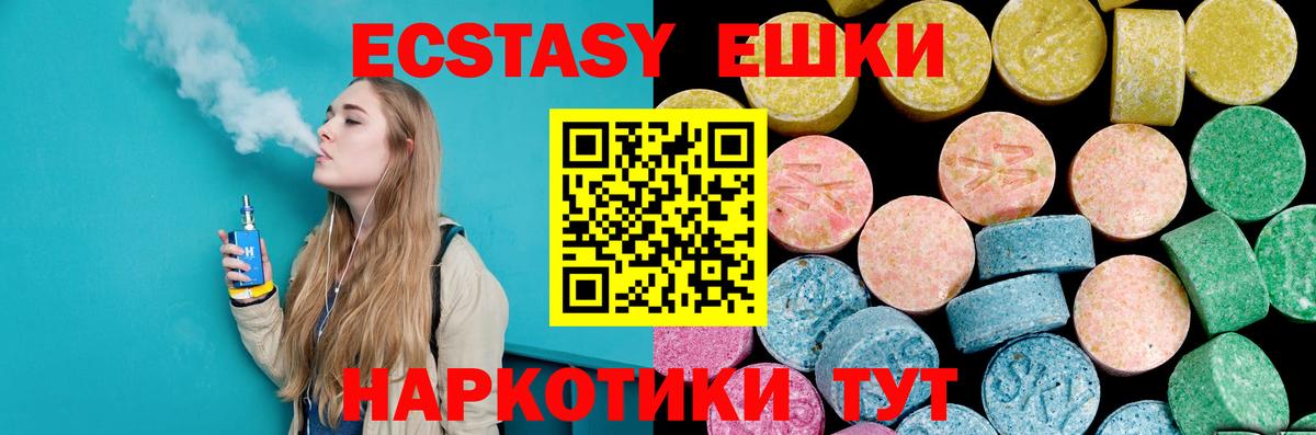 Ecstasy louis Vuitton  ЭКСТАЗИ  Шадринск  Вход с VPN 