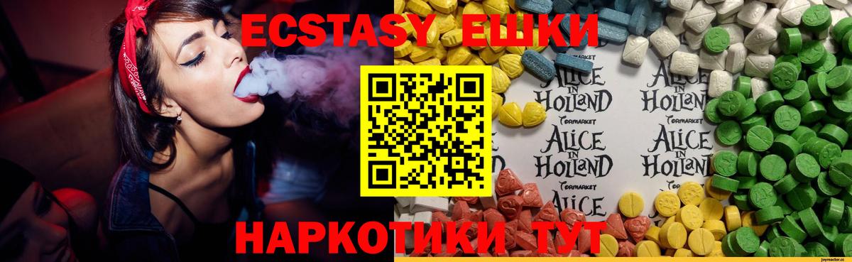 Экстази Дубай Шадринск