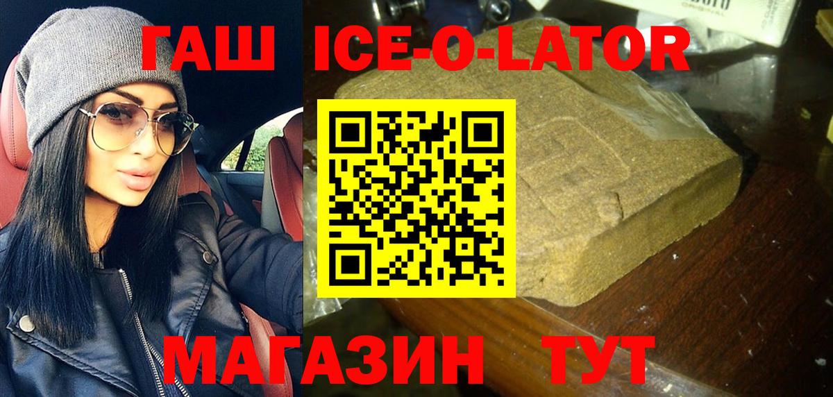 Гашиш 40% ТГК Шадринск