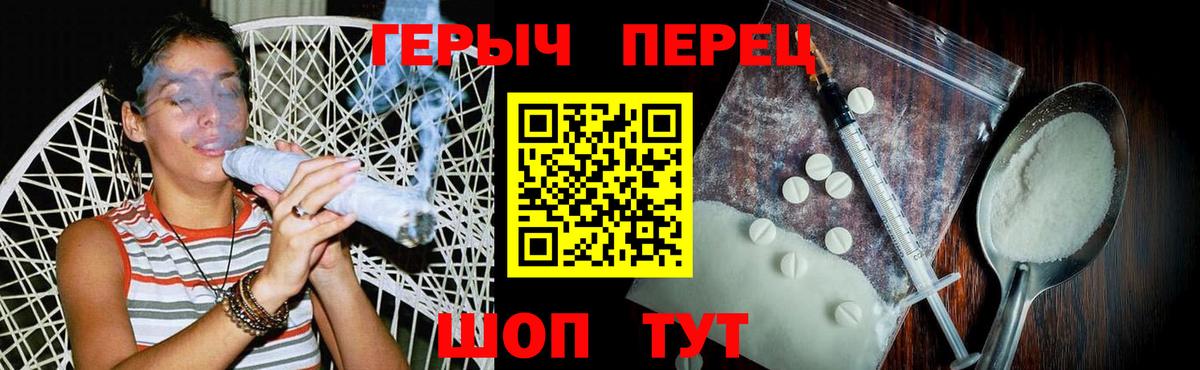 Героин герыч Шадринск