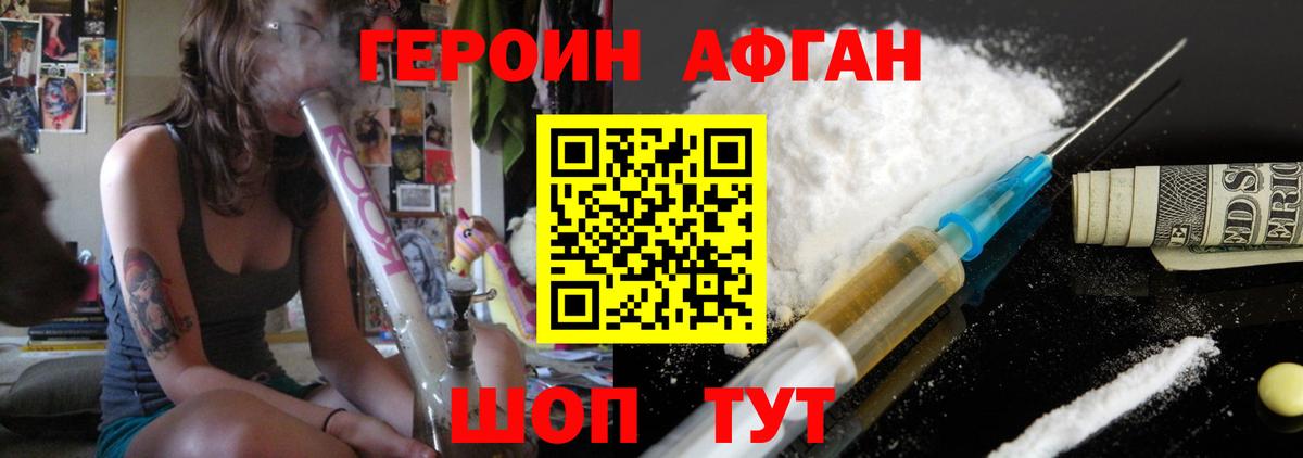Героин гречка  Вход с VPN  Шадринск 
