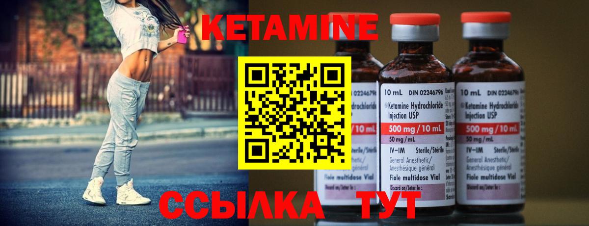 КЕТАМИН VHQ Шадринск