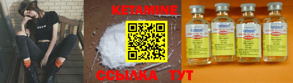 КЕТАМИН ketamine  Вход с VPN    онион  КЕТАМИН ketamine  Шадринск 