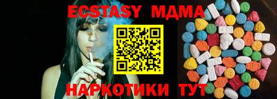 прущий лед Краснодар
