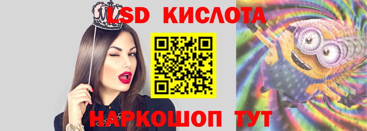 Лсд 25 экстази ecstasy Шадринск