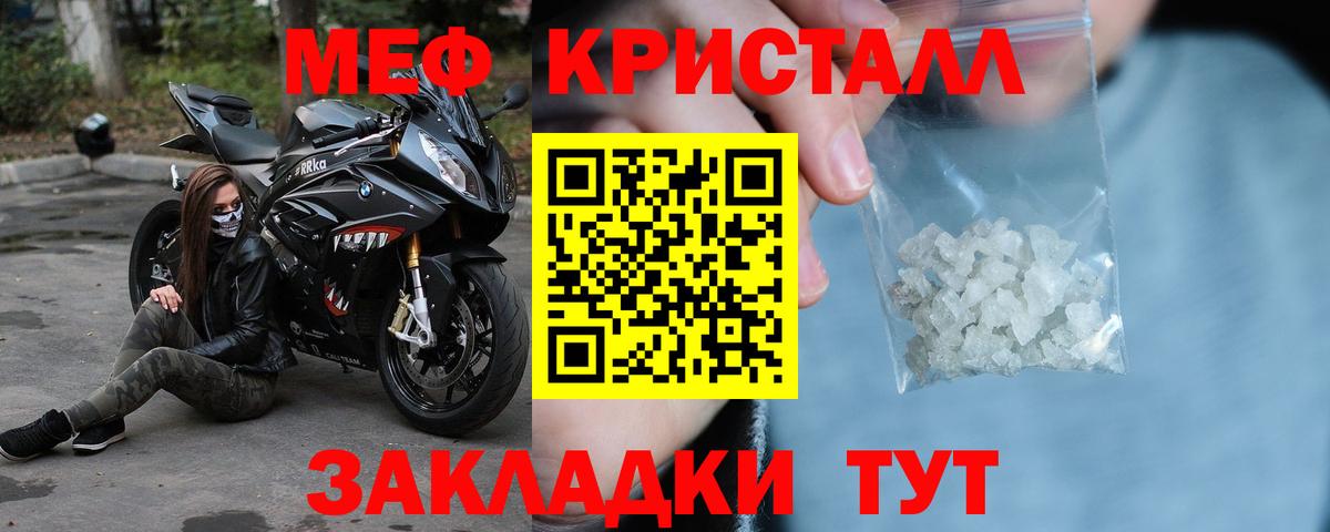 Меф мяу мяу  Меф  Мефедрон  Шадринск  Вход с VPN  Меф VHQ 