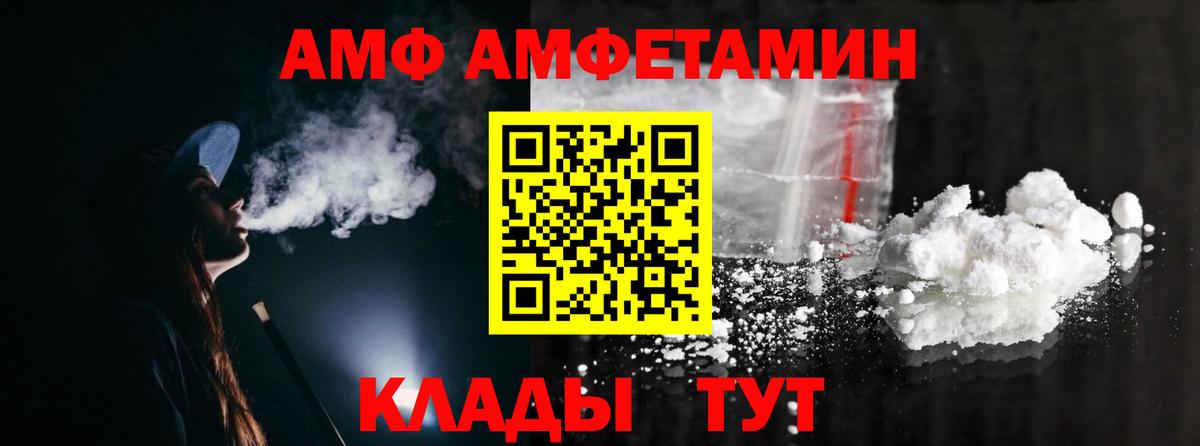 Метамфетамин кристалл Шадринск