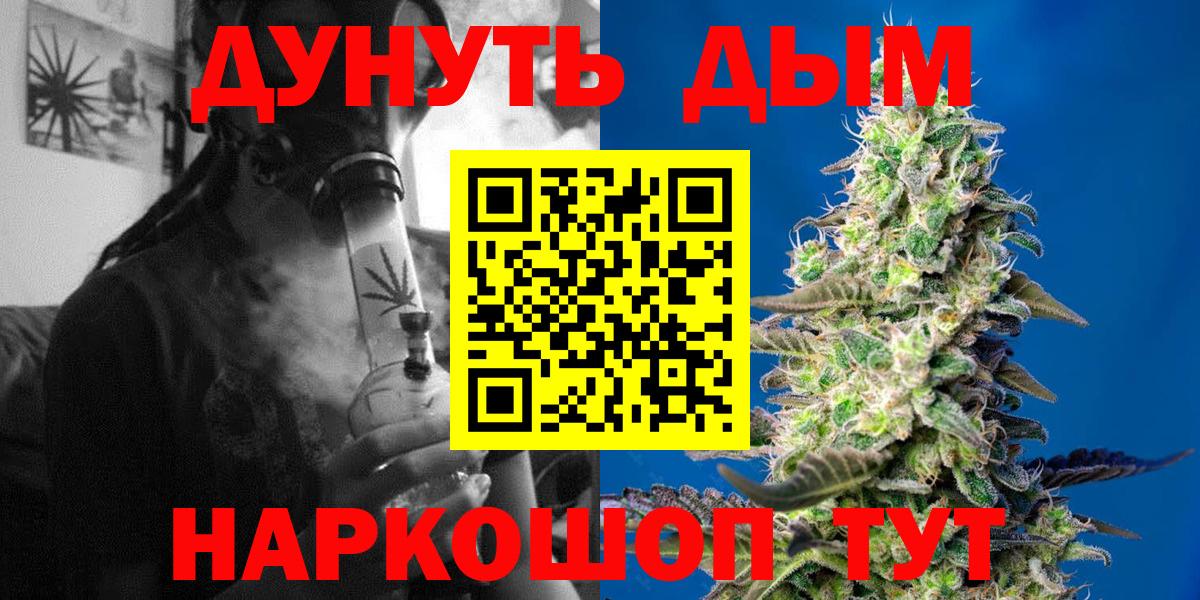 Марихуана конопля Шадринск